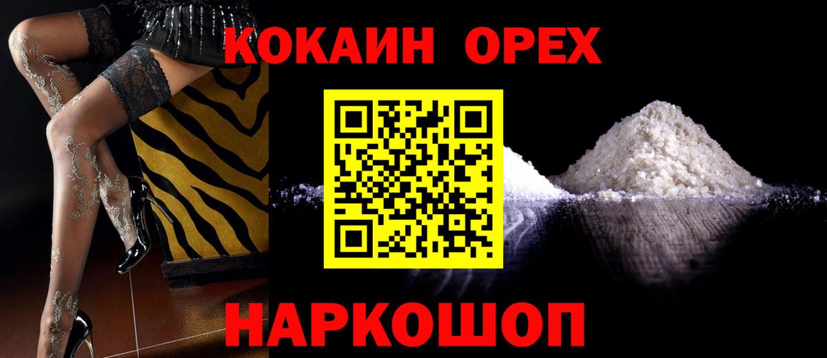Ишим  COCAIN FishScale  Вход с VPN  COCAIN Эквадор 