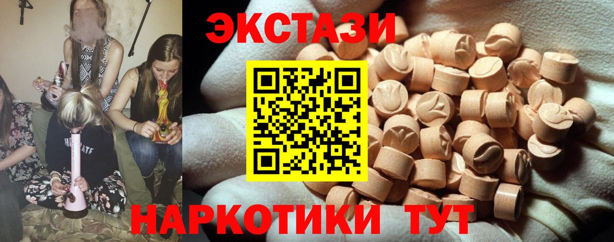Ecstasy 250 мг Ишим