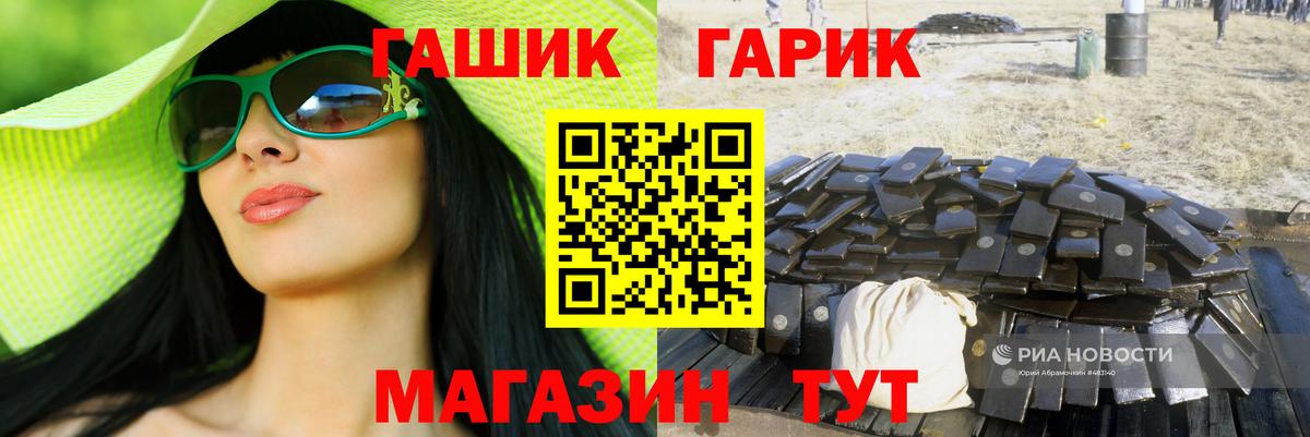 Гашиш Premium  ГАШ гашик  Ишим  ГАШИШ  Вход с VPN 