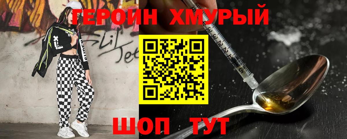 Героин  Вход с VPN  Ишим  Героин Афган 