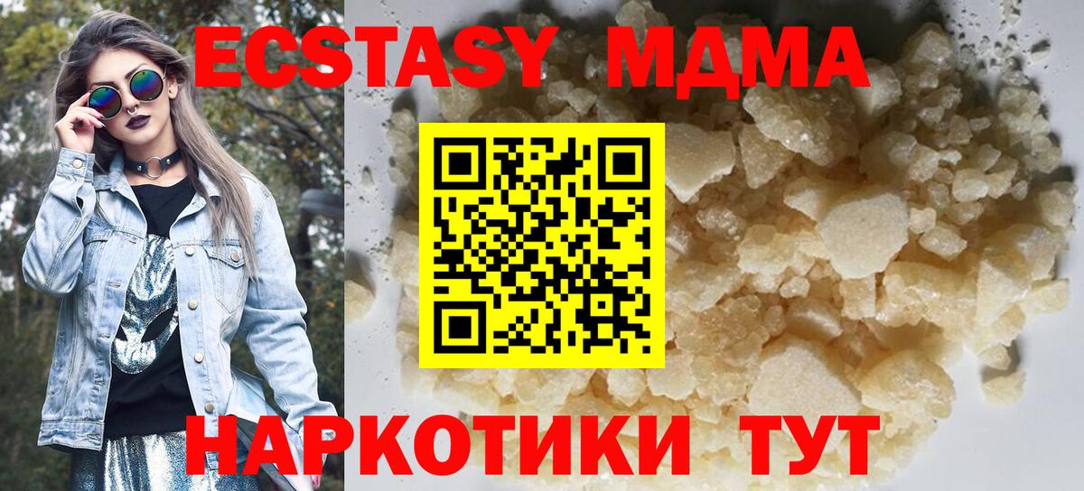 MDMA  МДМА молли  Вход с VPN  Ишим  MDMA crystal 