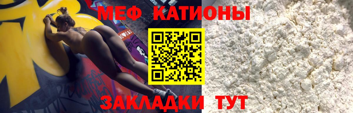 Мефедрон VHQ  Вход с VPN  Ишим 