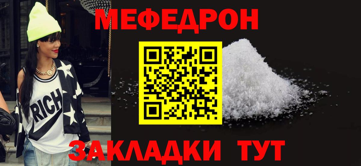 МЕФ  Ишим