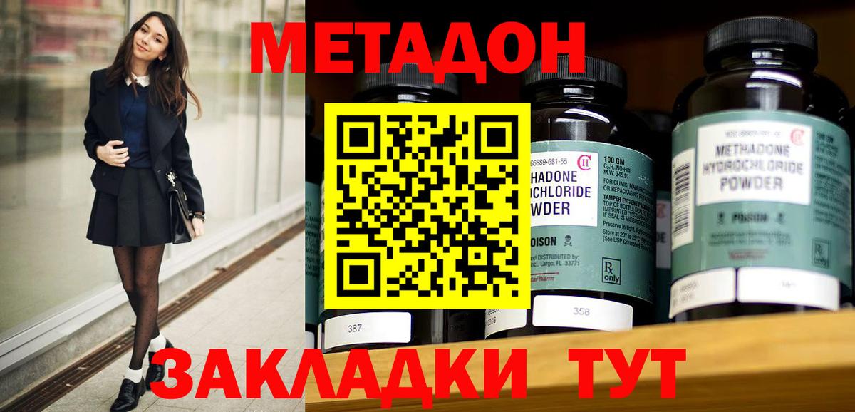 МЕТАДОН белоснежный  hydra ССЫЛКА  МЕТАДОН VHQ  Ишим  Вход с VPN 