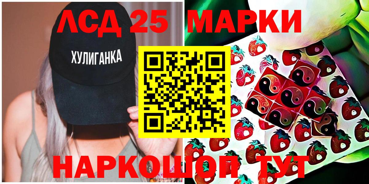 Ишим  Наркотические марки 1,5мг  Вход с VPN 