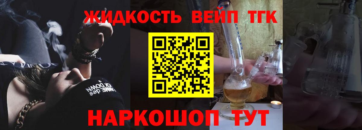 Ишим  Дистиллят ТГК Wax  Вход с VPN  ТГК Wax 
